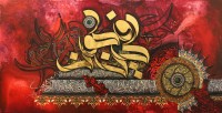 Mudassar Ali, “Verily, His command, when He intends a thing, is only that He says to it, “Be! ـ and it is.” , 30 x 60 Inch, Oil on Canvas, Calligraphy Painting, AC-MSA-022